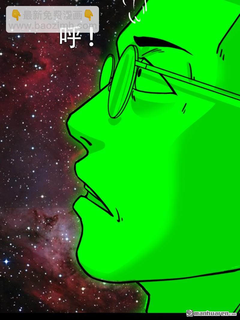 🍼斗厌神 第321回 赤雷 第13页