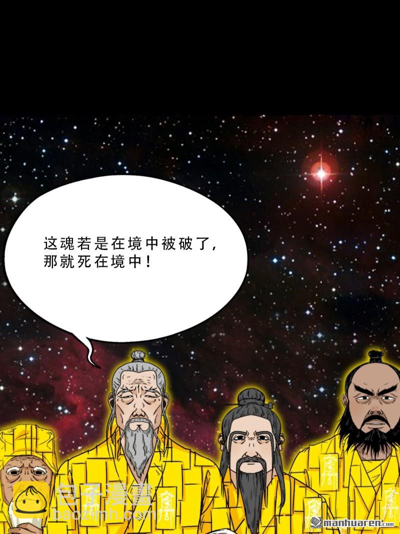 🍼斗厌神 第321回 赤雷 第14页