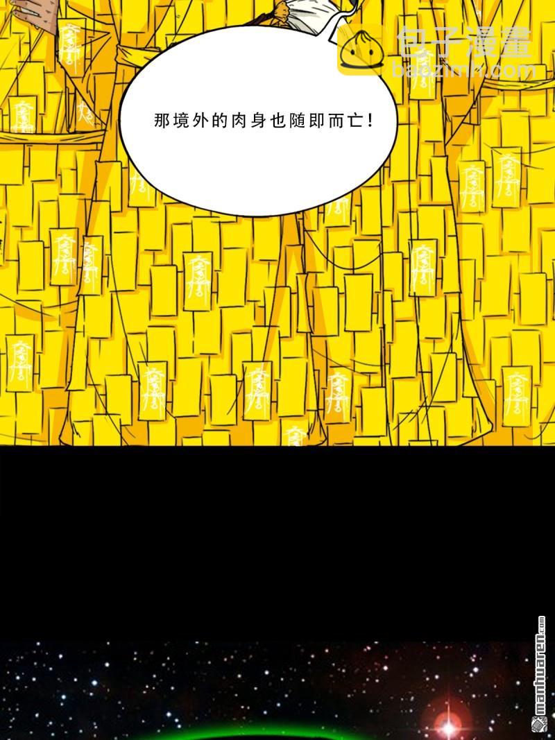 🍼斗厌神 第321回 赤雷 第15页