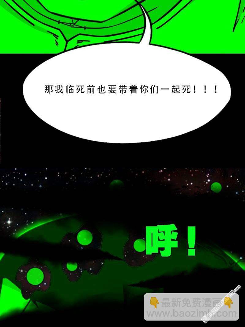 🍼斗厌神 第321回 赤雷 第17页