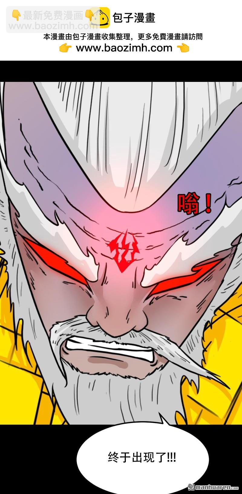 🍼斗厌神 第321回 赤雷 第2页