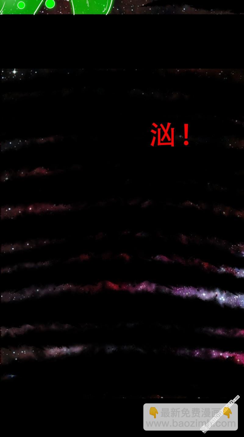 🍼斗厌神 第321回 赤雷 第20页