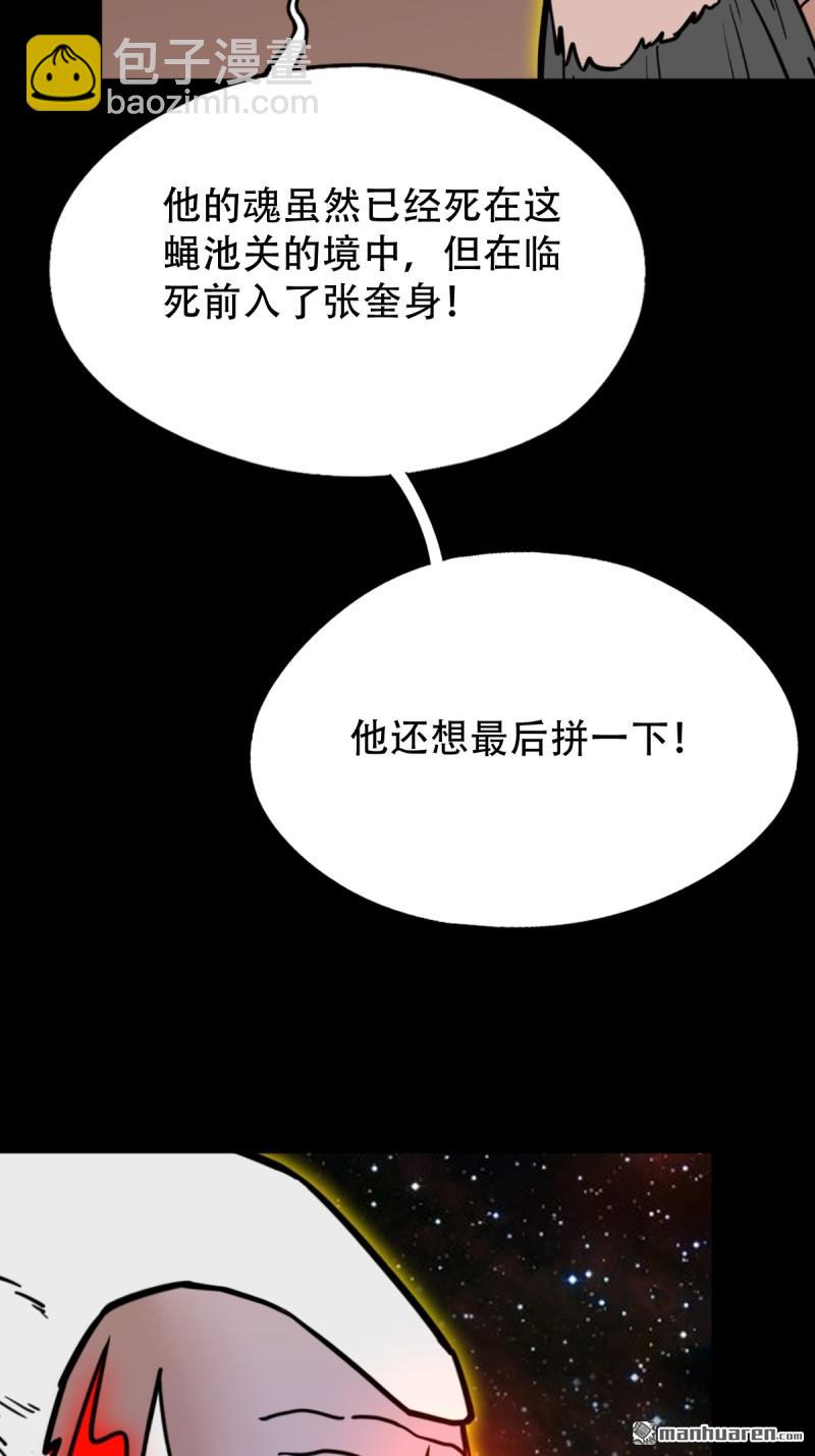 🍼斗厌神 第321回 赤雷 第23页