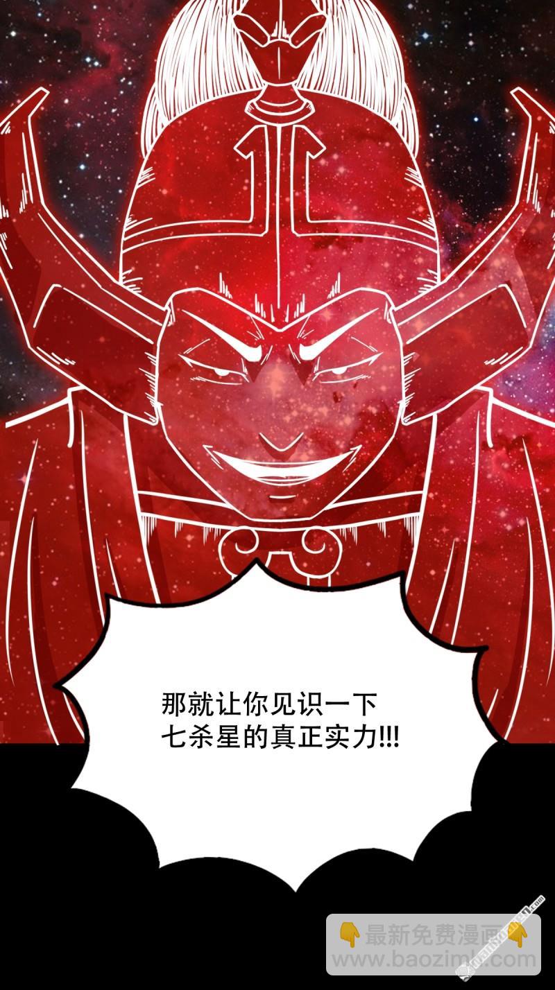 🍼斗厌神 第321回 赤雷 第25页