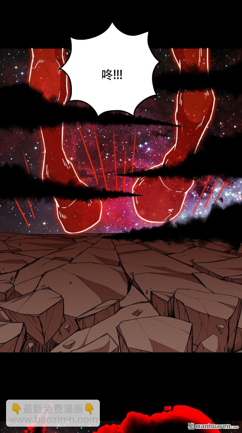 🍼斗厌神 第321回 赤雷 第26页