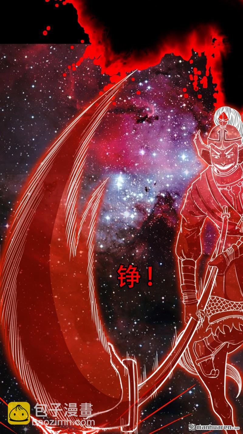 🍼斗厌神 第321回 赤雷 第28页