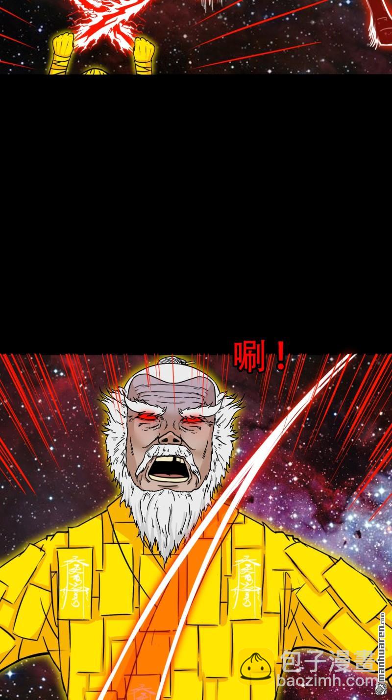 🍼斗厌神 第321回 赤雷 第29页