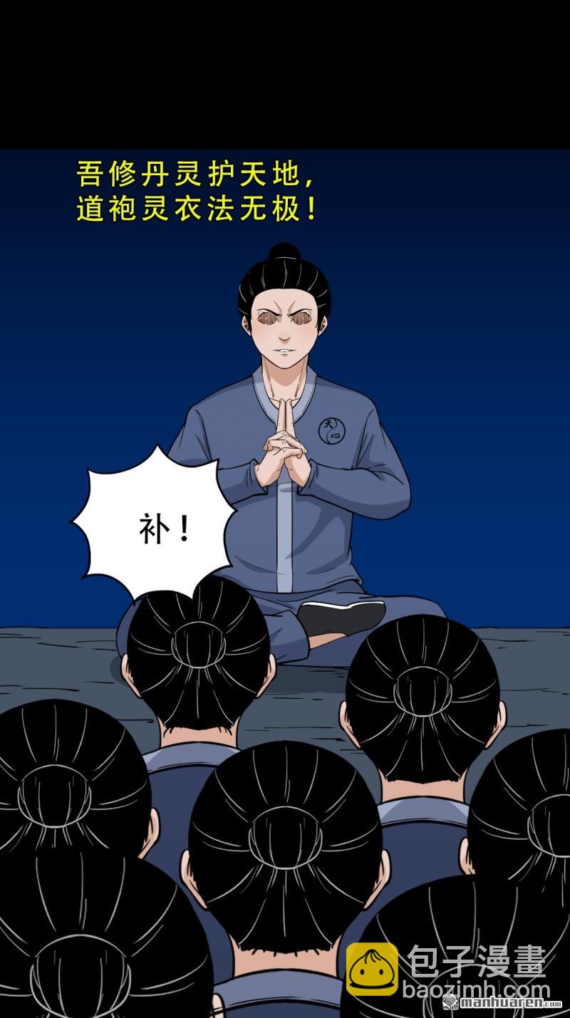 🍼斗厌神 第321回 赤雷 第35页