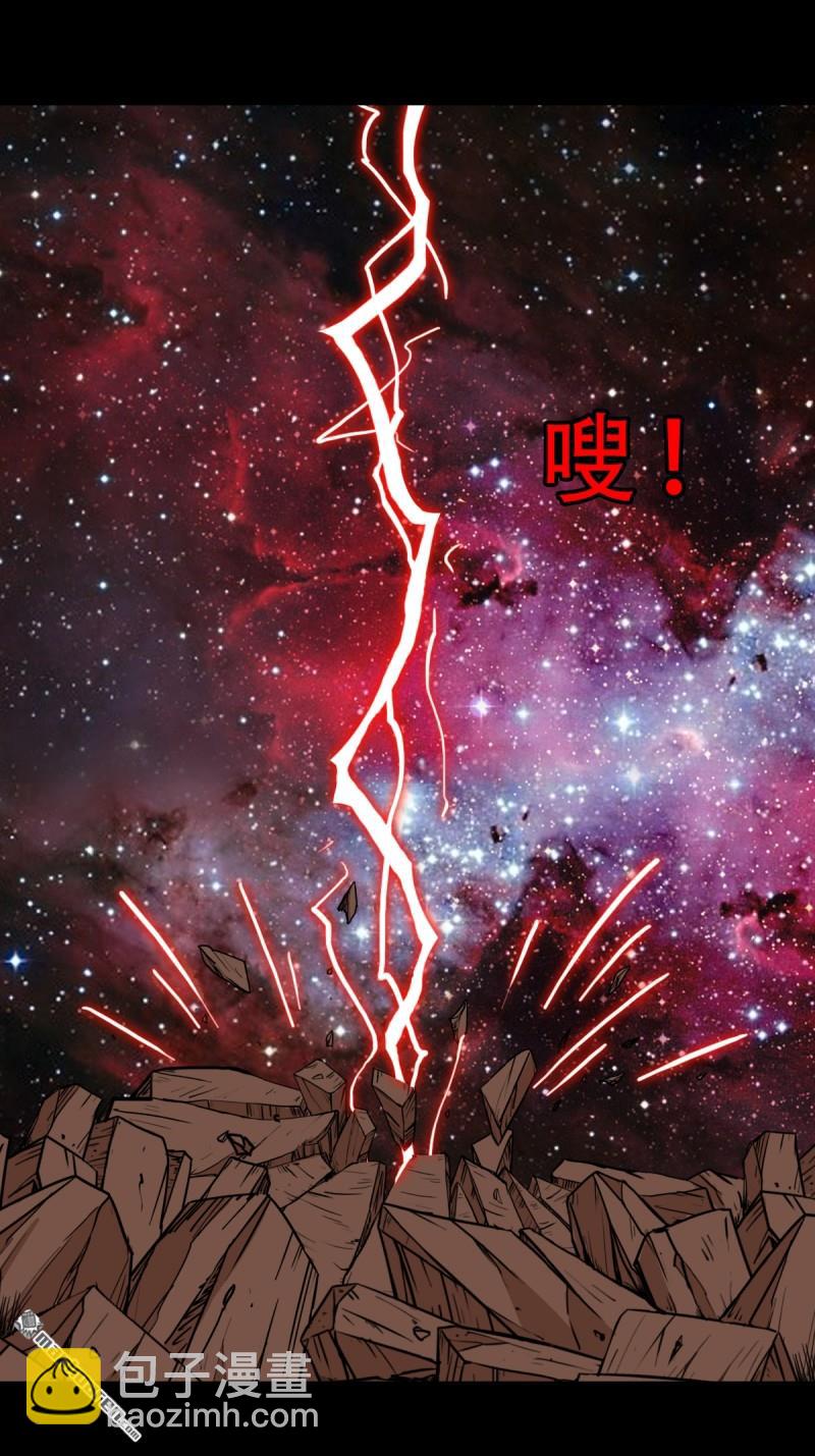 🍼斗厌神 第321回 赤雷 第4页