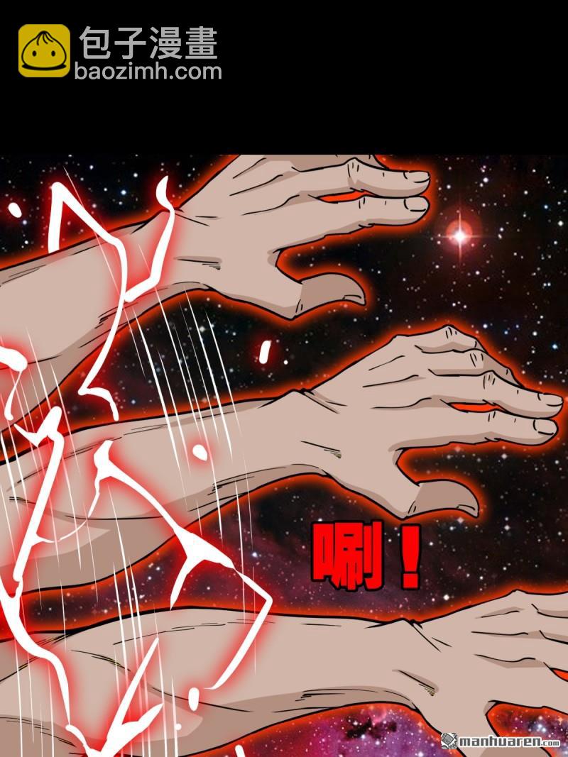 🍼斗厌神 第321回 赤雷 第41页