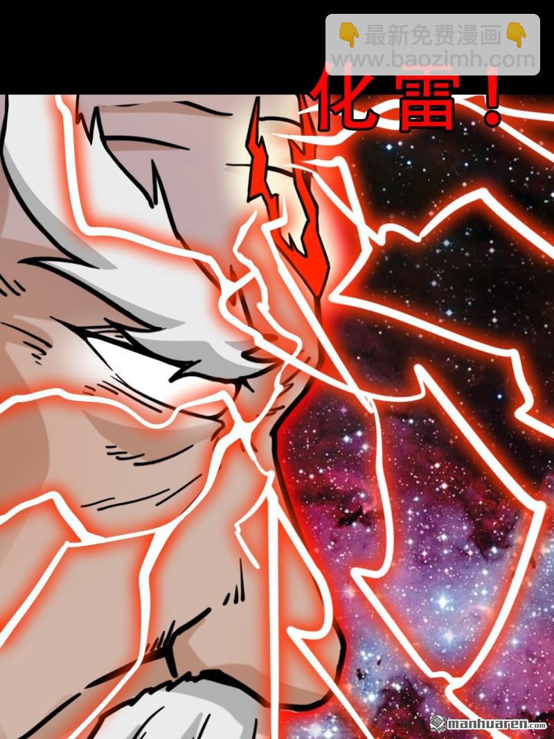 🍼斗厌神 第321回 赤雷 第46页