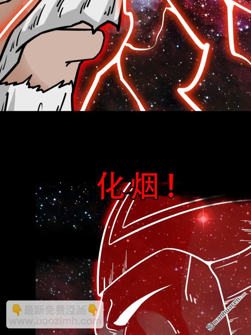🍼斗厌神 第321回 赤雷 第47页
