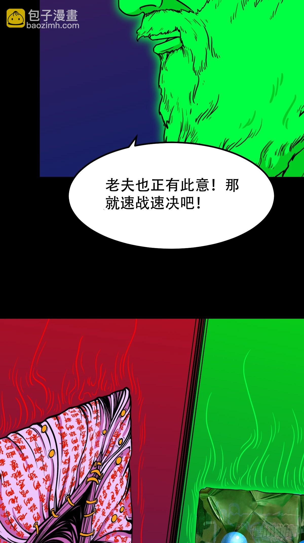 🍼斗厌神 313 万丈金佛渊 第10页
