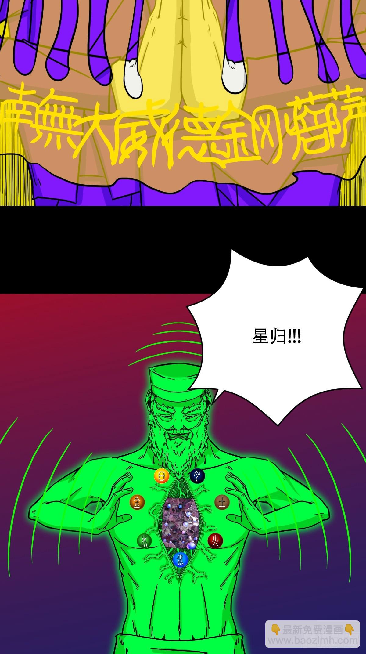 🍼斗厌神 313 万丈金佛渊 第14页