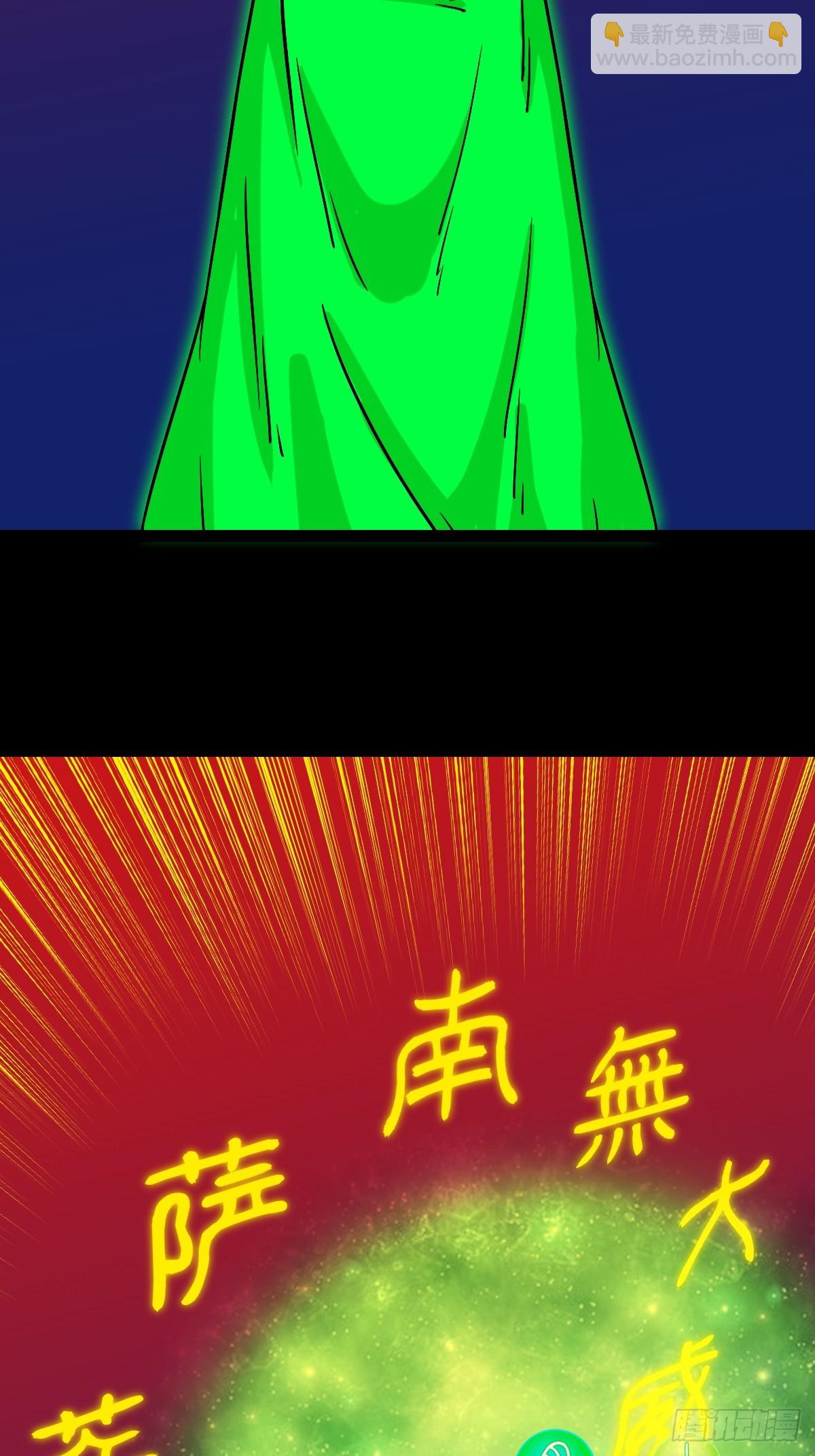 🍼斗厌神 313 万丈金佛渊 第15页