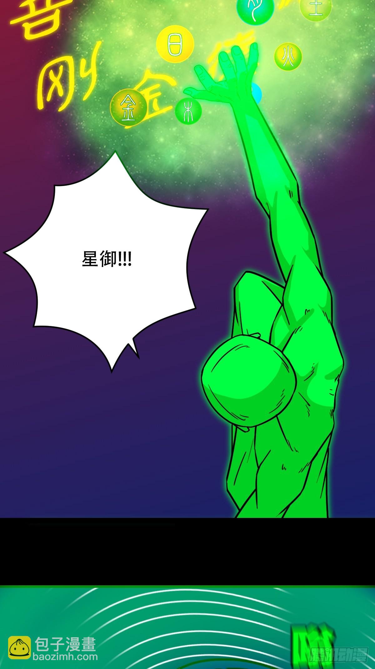 🍼斗厌神 313 万丈金佛渊 第16页