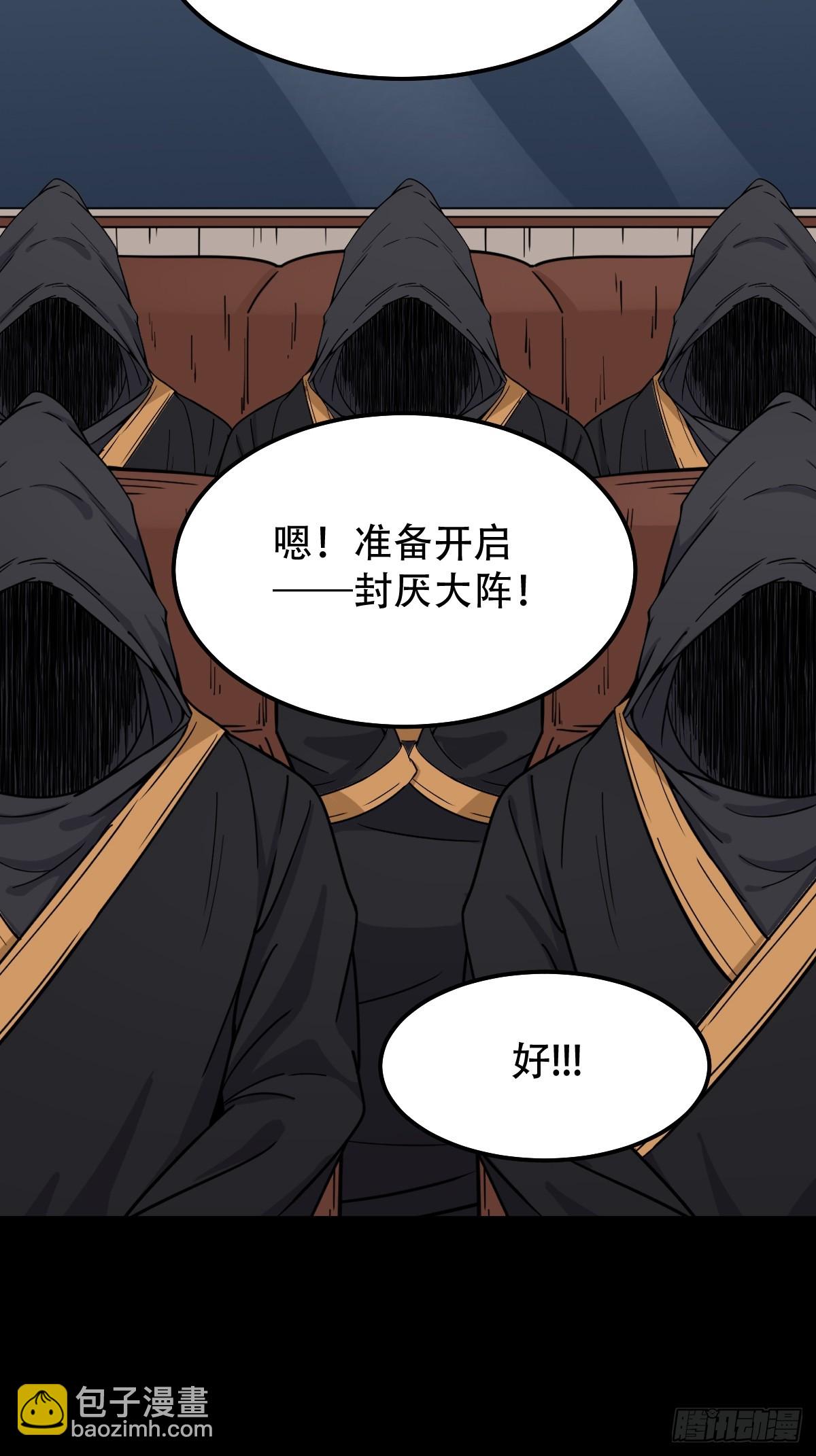 🍼斗厌神 313 万丈金佛渊 第19页