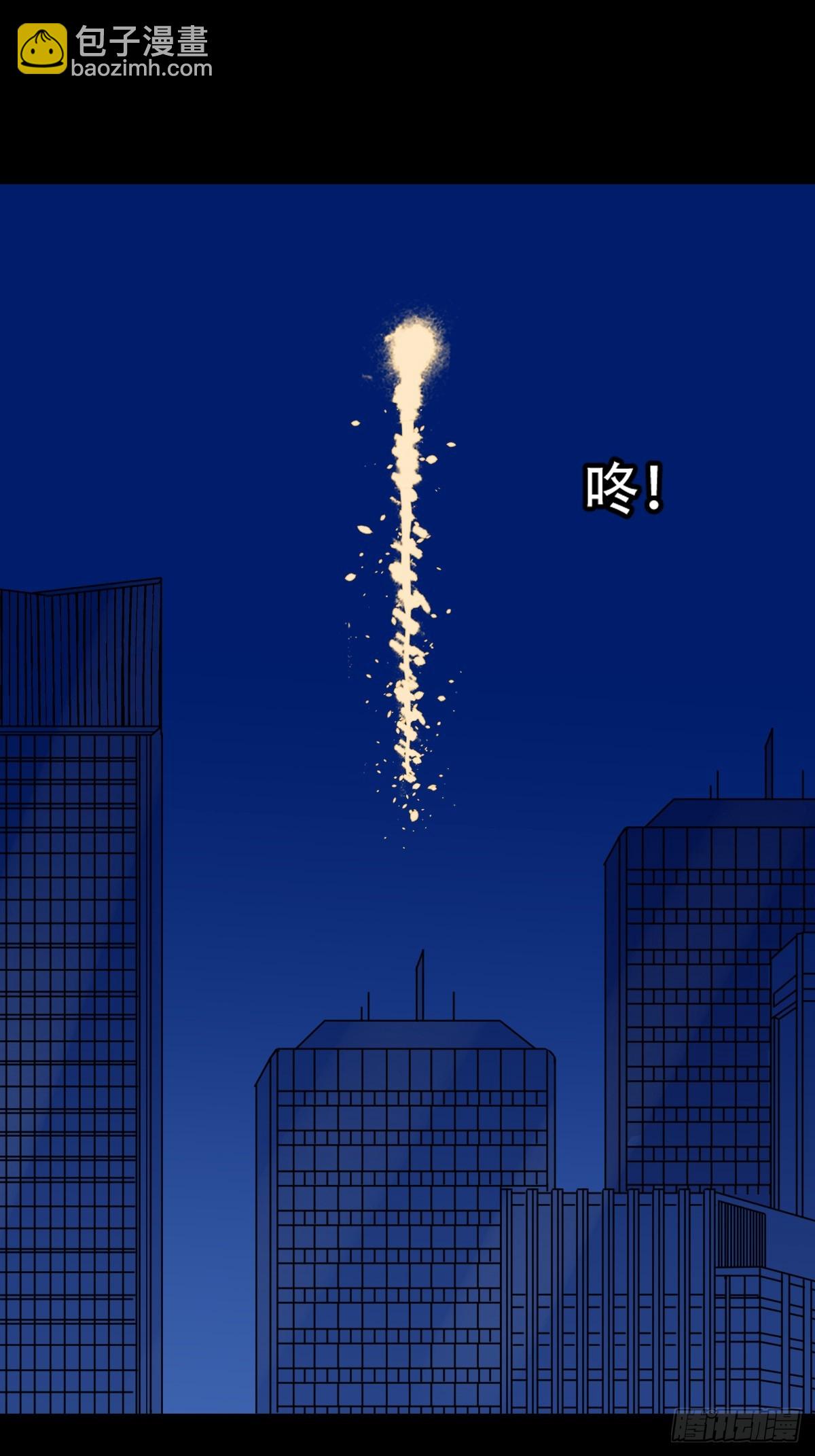 🍼斗厌神 313 万丈金佛渊 第20页