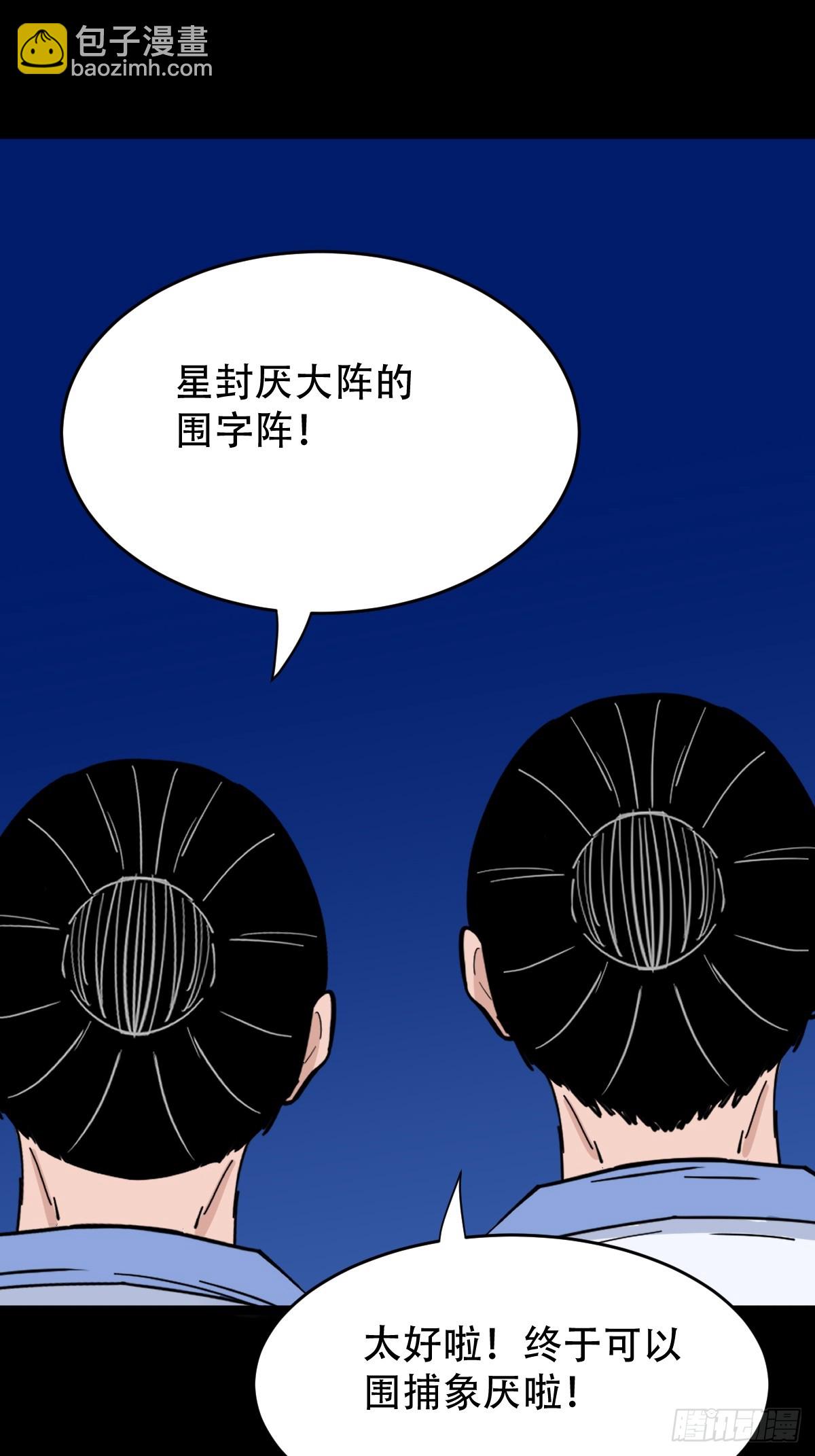 🍼斗厌神 313 万丈金佛渊 第22页