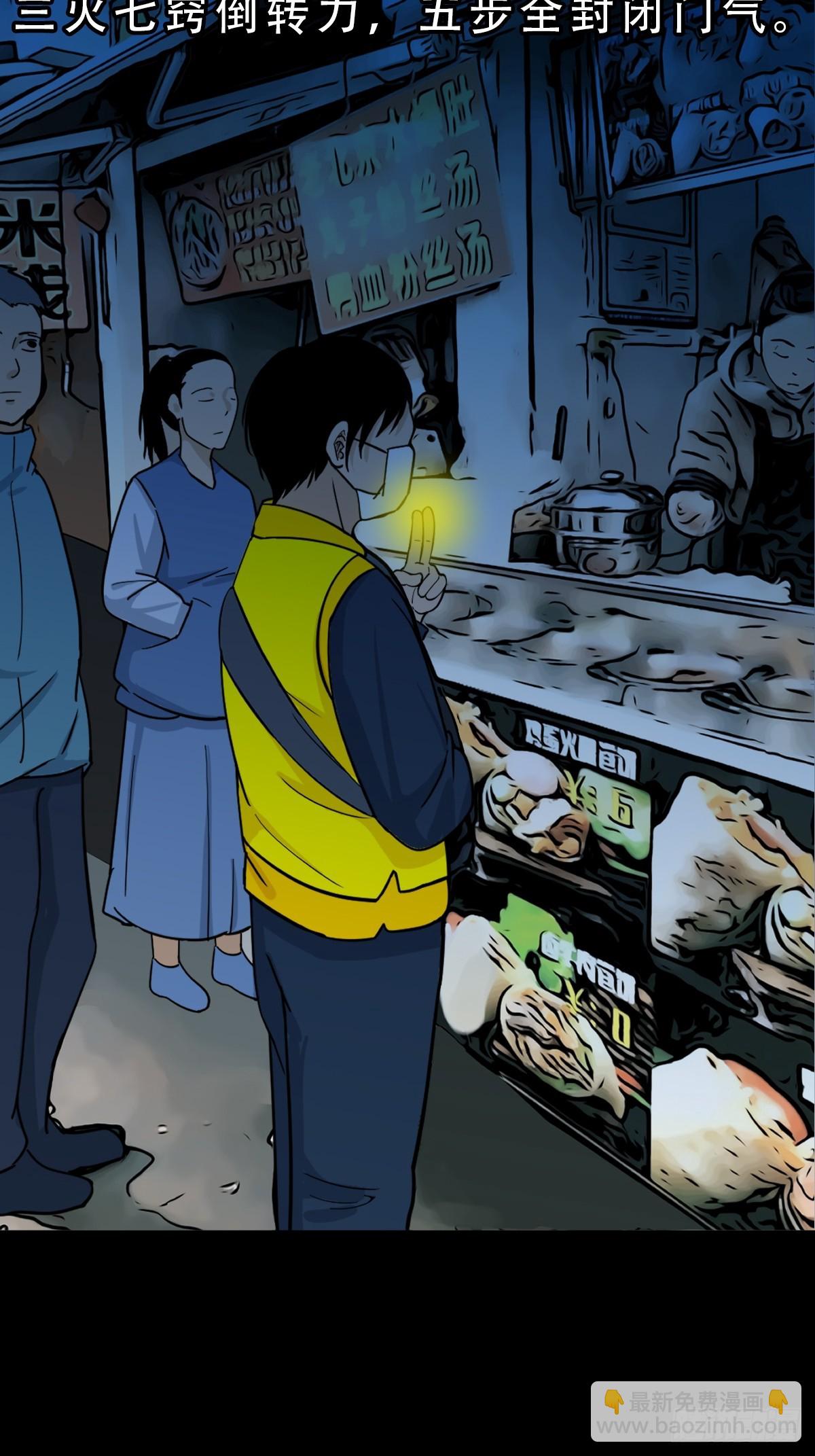 🍼斗厌神 313 万丈金佛渊 第24页