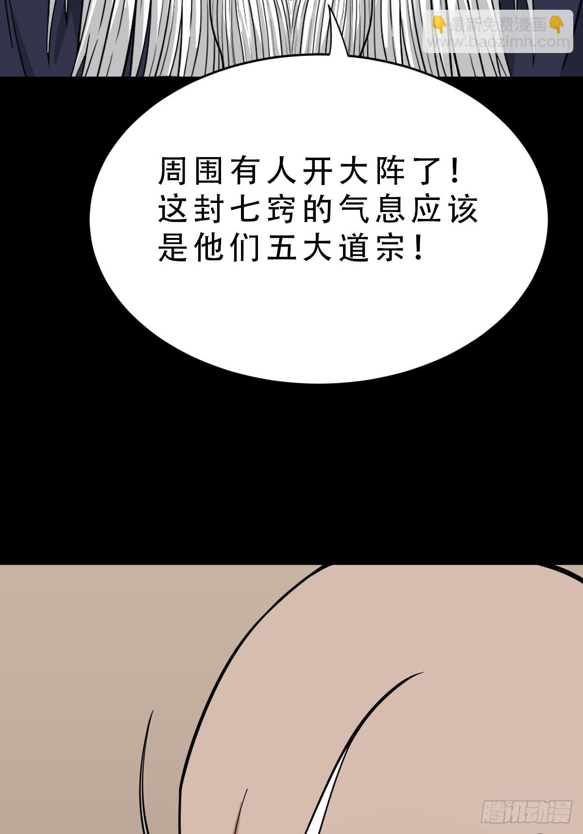🍼斗厌神 313 万丈金佛渊 第28页