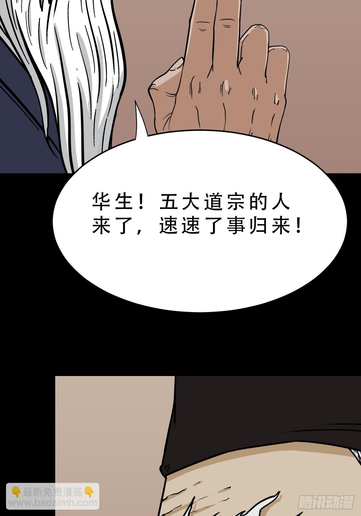 🍼斗厌神 313 万丈金佛渊 第31页