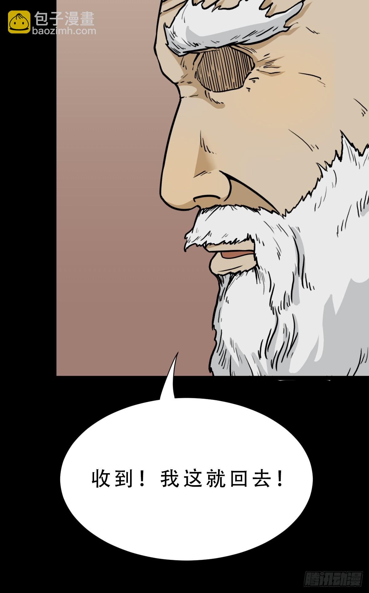 🍼斗厌神 313 万丈金佛渊 第32页