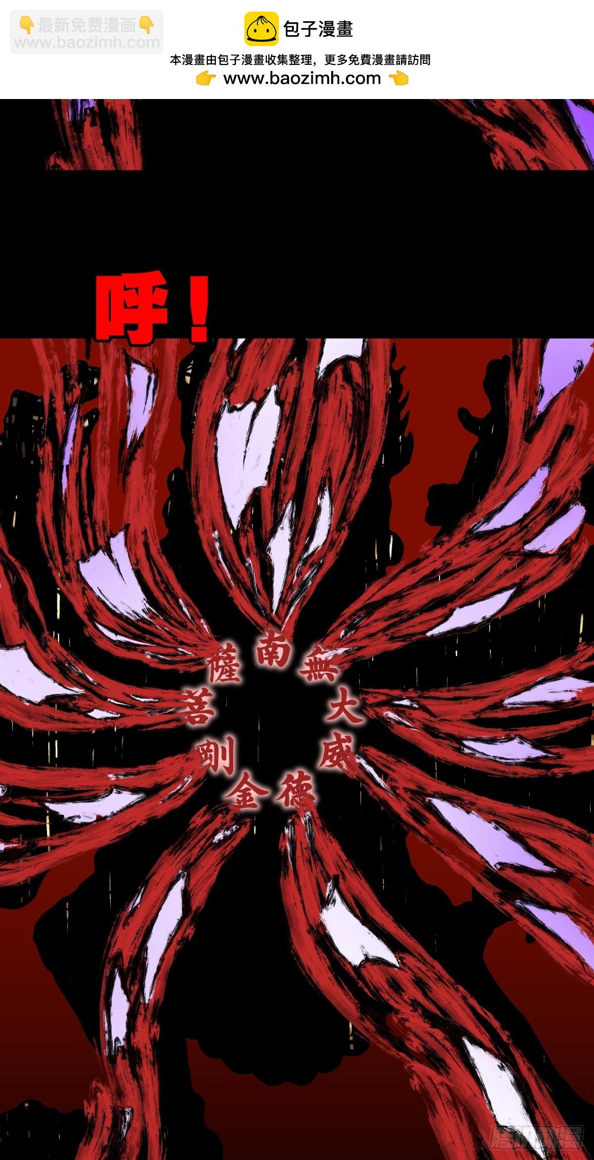 🍼斗厌神 313 万丈金佛渊 第36页
