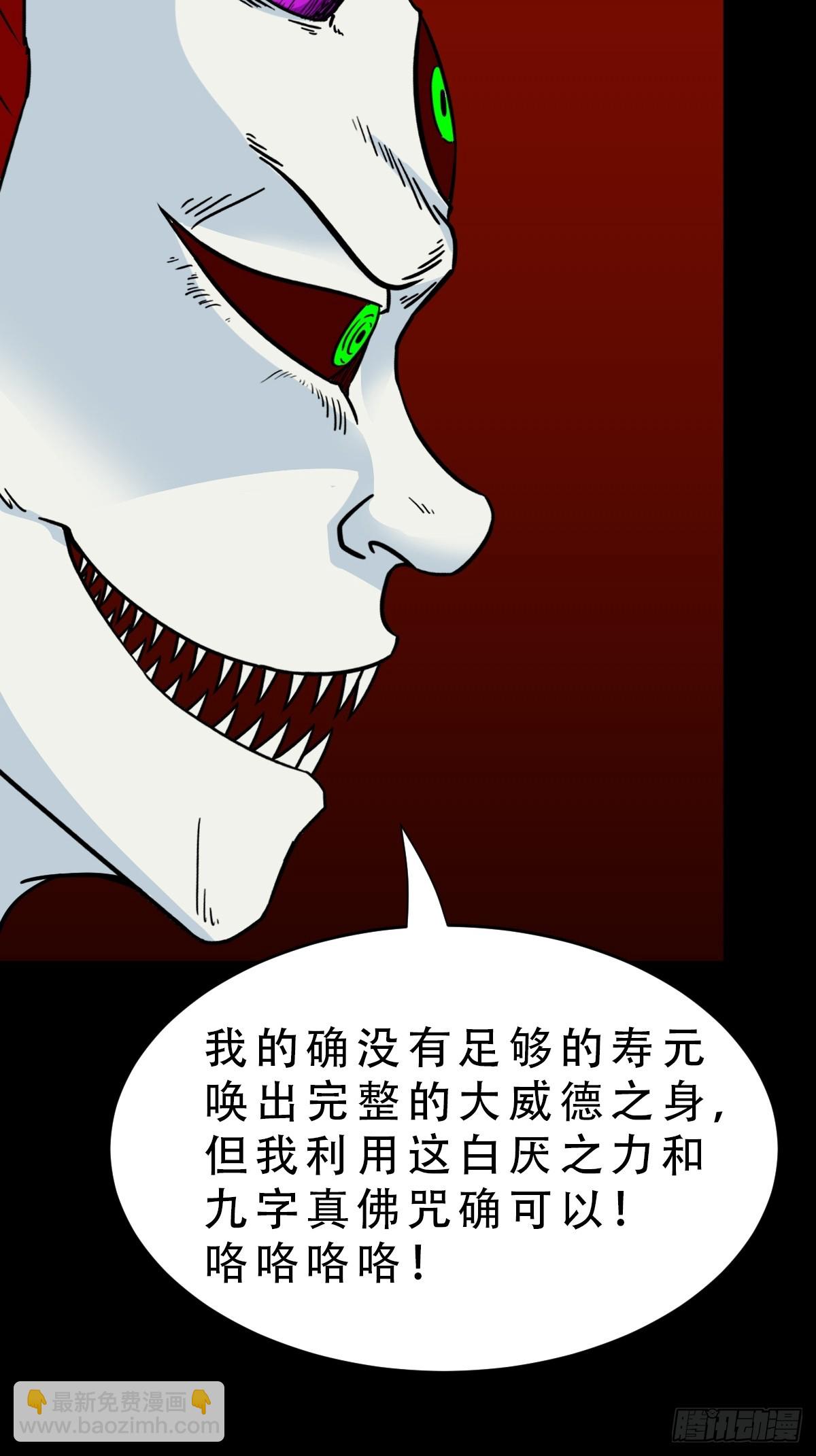 🍼斗厌神 313 万丈金佛渊 第39页