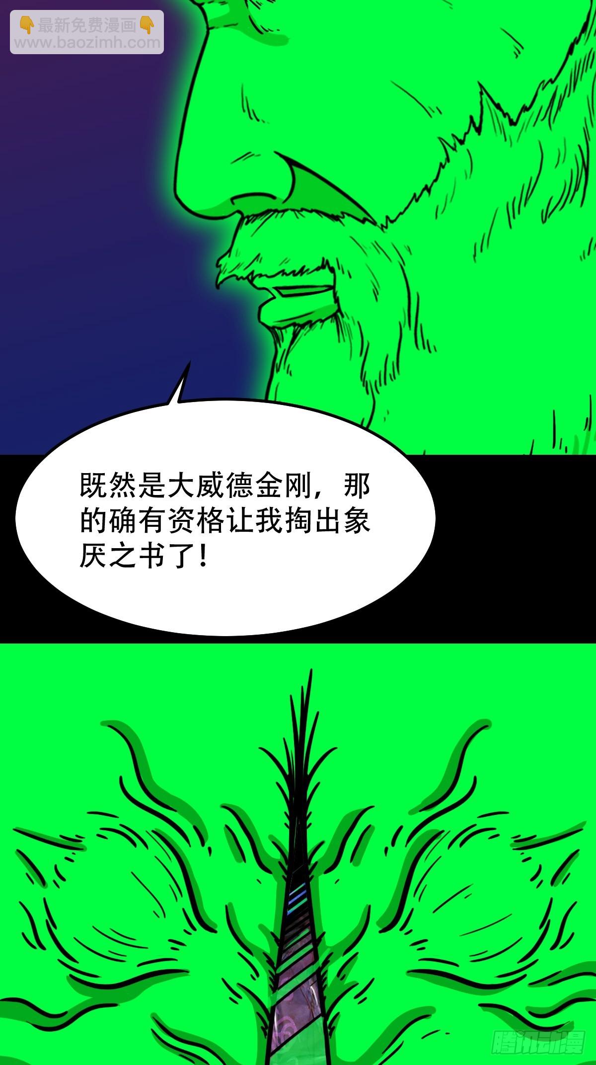 🍼斗厌神 313 万丈金佛渊 第4页