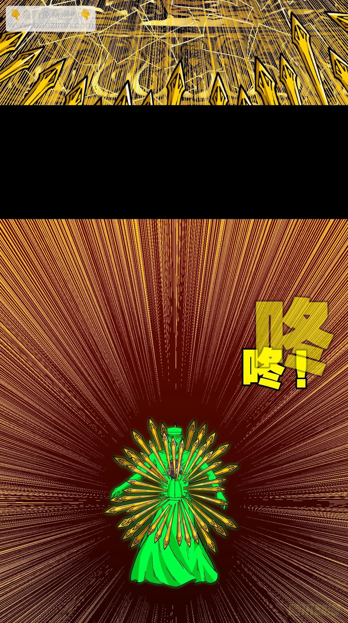 🍼斗厌神 313 万丈金佛渊 第44页