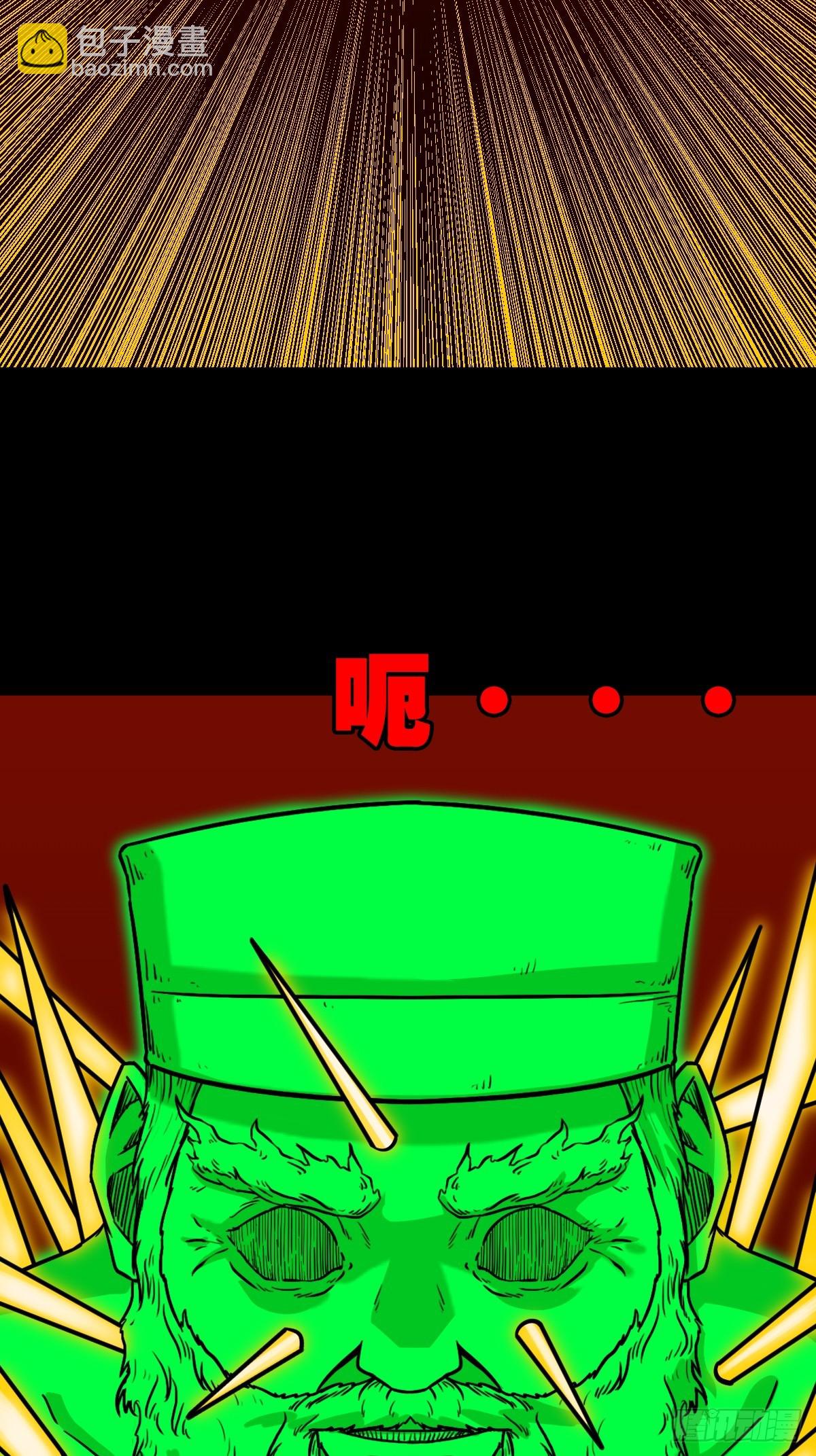 🍼斗厌神 313 万丈金佛渊 第45页