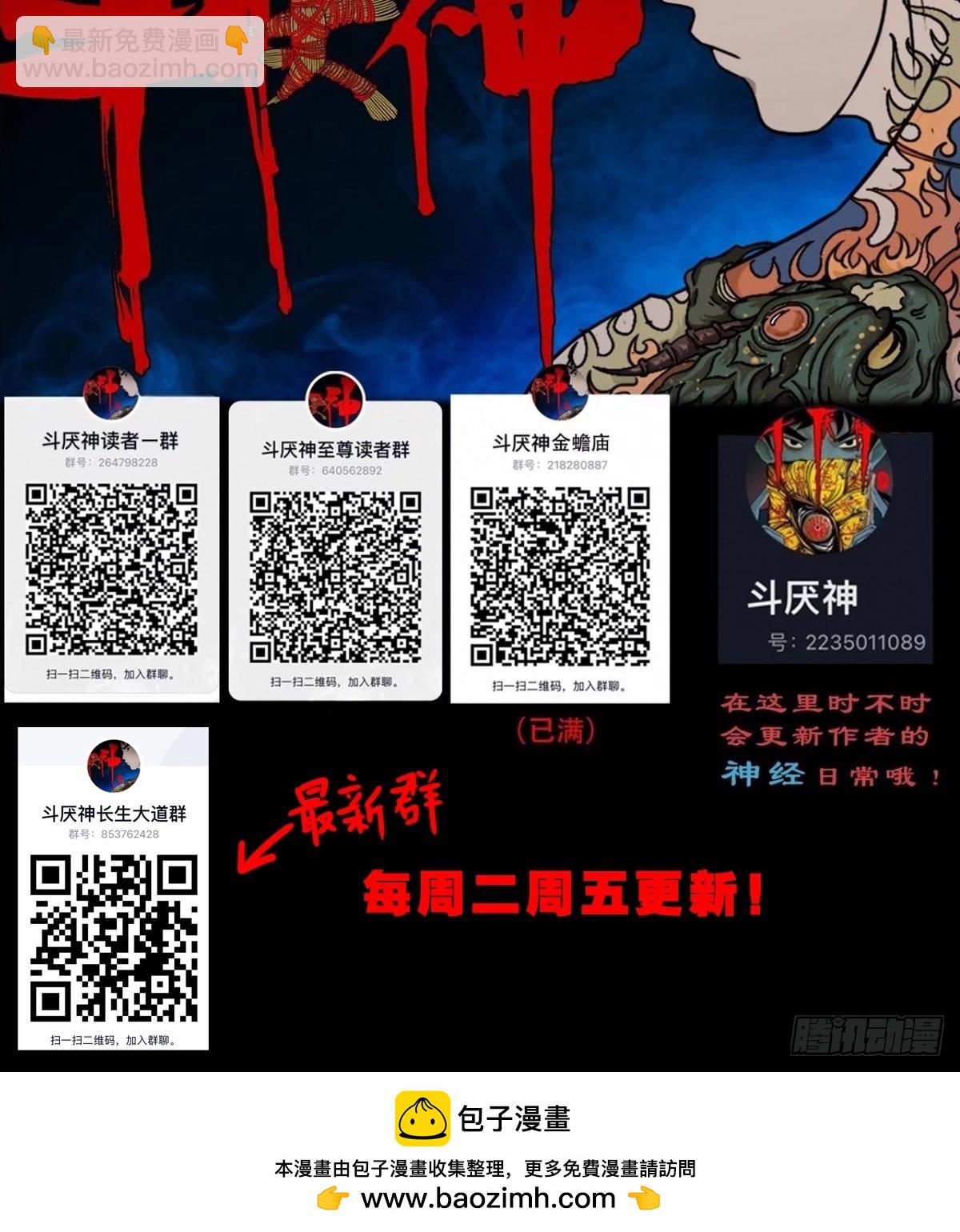 🍼斗厌神 313 万丈金佛渊 第48页