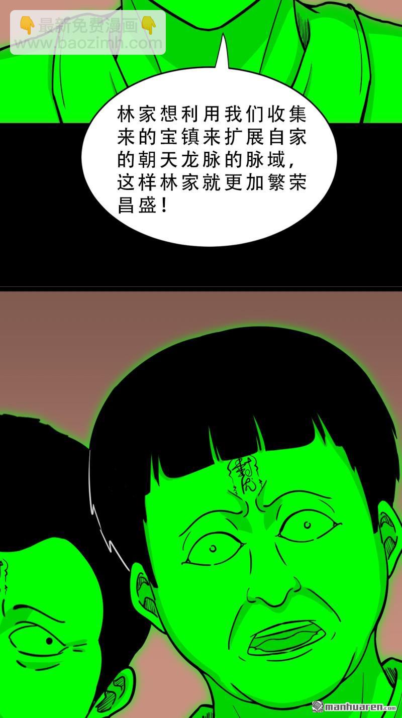 🍼斗厌神 第323回 天魔境 第12页