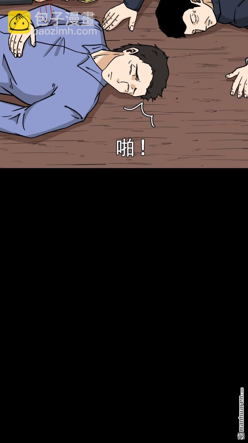 🍼斗厌神 第323回 天魔境 第21页