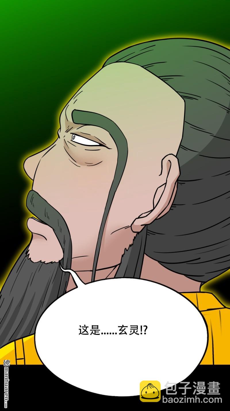 🍼斗厌神 第323回 天魔境 第28页