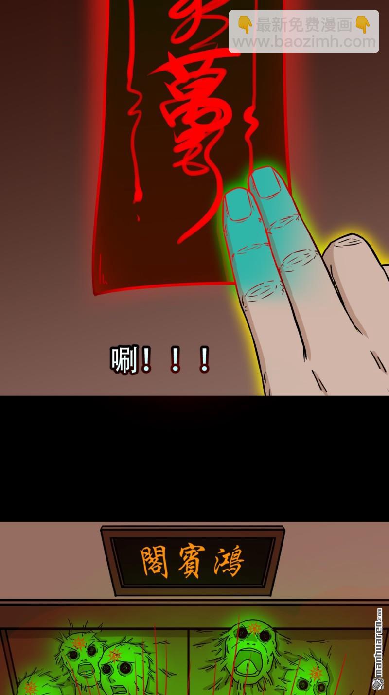 🍼斗厌神 第323回 天魔境 第33页