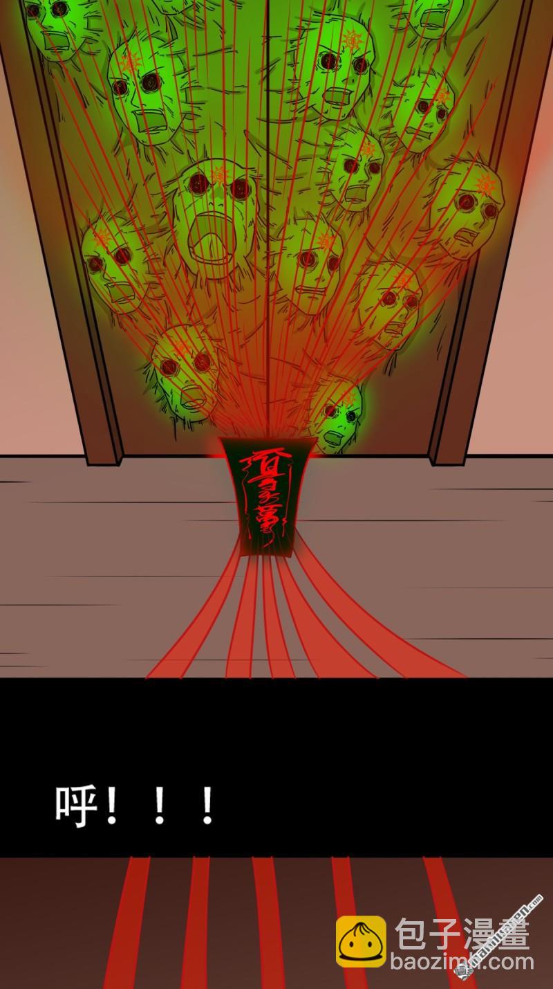 🍼斗厌神 第323回 天魔境 第34页