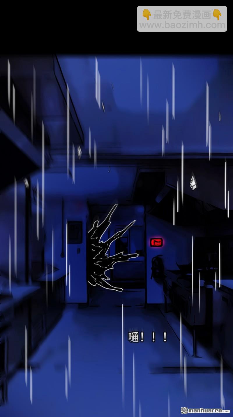 🍼斗厌神 第323回 天魔境 第39页