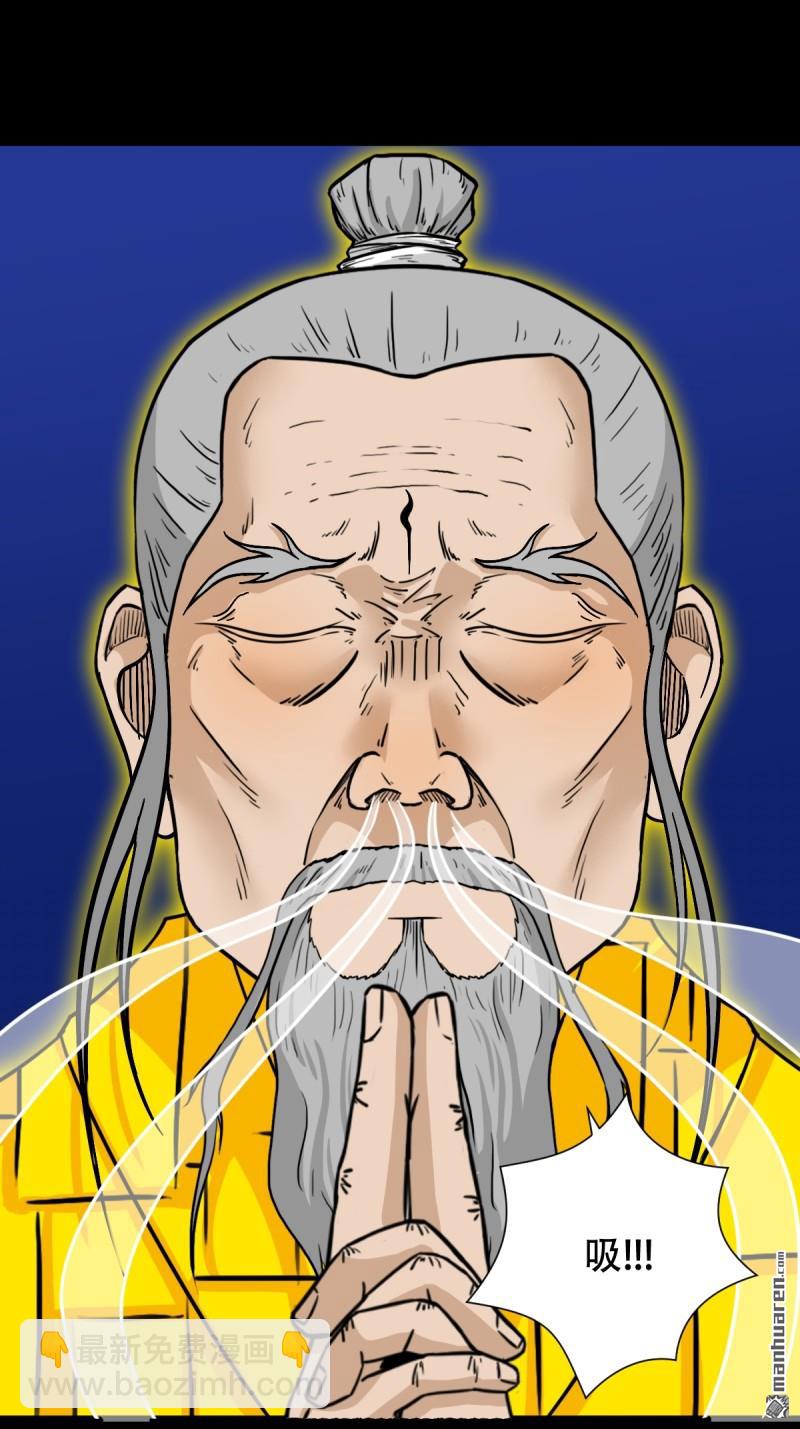 🍼斗厌神 第323回 天魔境 第41页