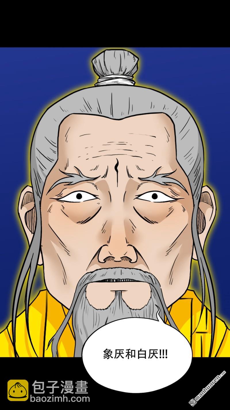 🍼斗厌神 第323回 天魔境 第42页