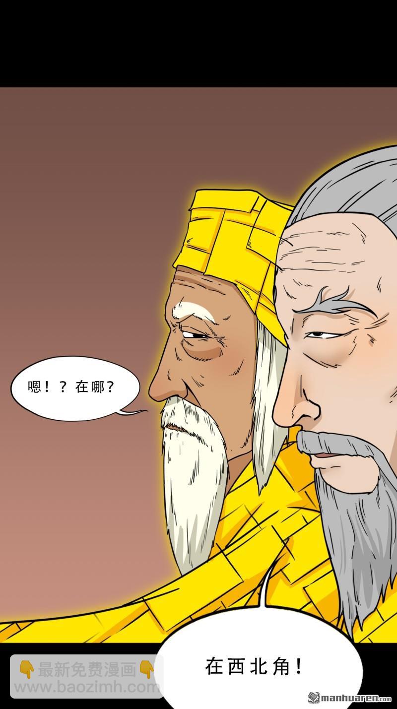 🍼斗厌神 第323回 天魔境 第43页
