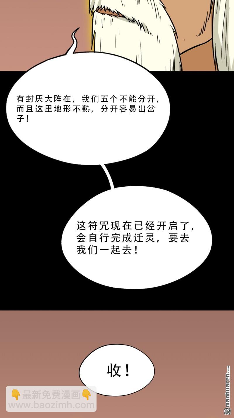 🍼斗厌神 第323回 天魔境 第46页