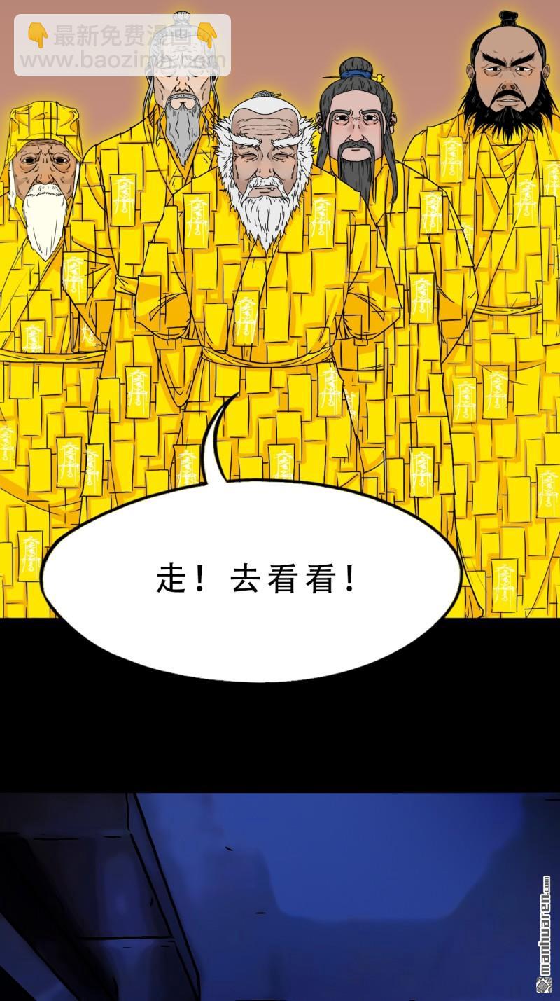 🍼斗厌神 第323回 天魔境 第47页