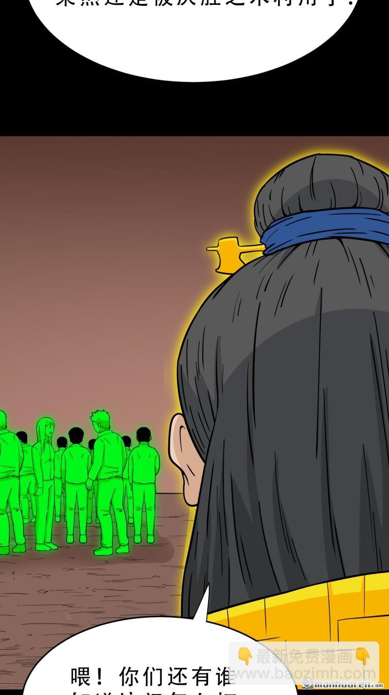 🍼斗厌神 第323回 天魔境 第6页