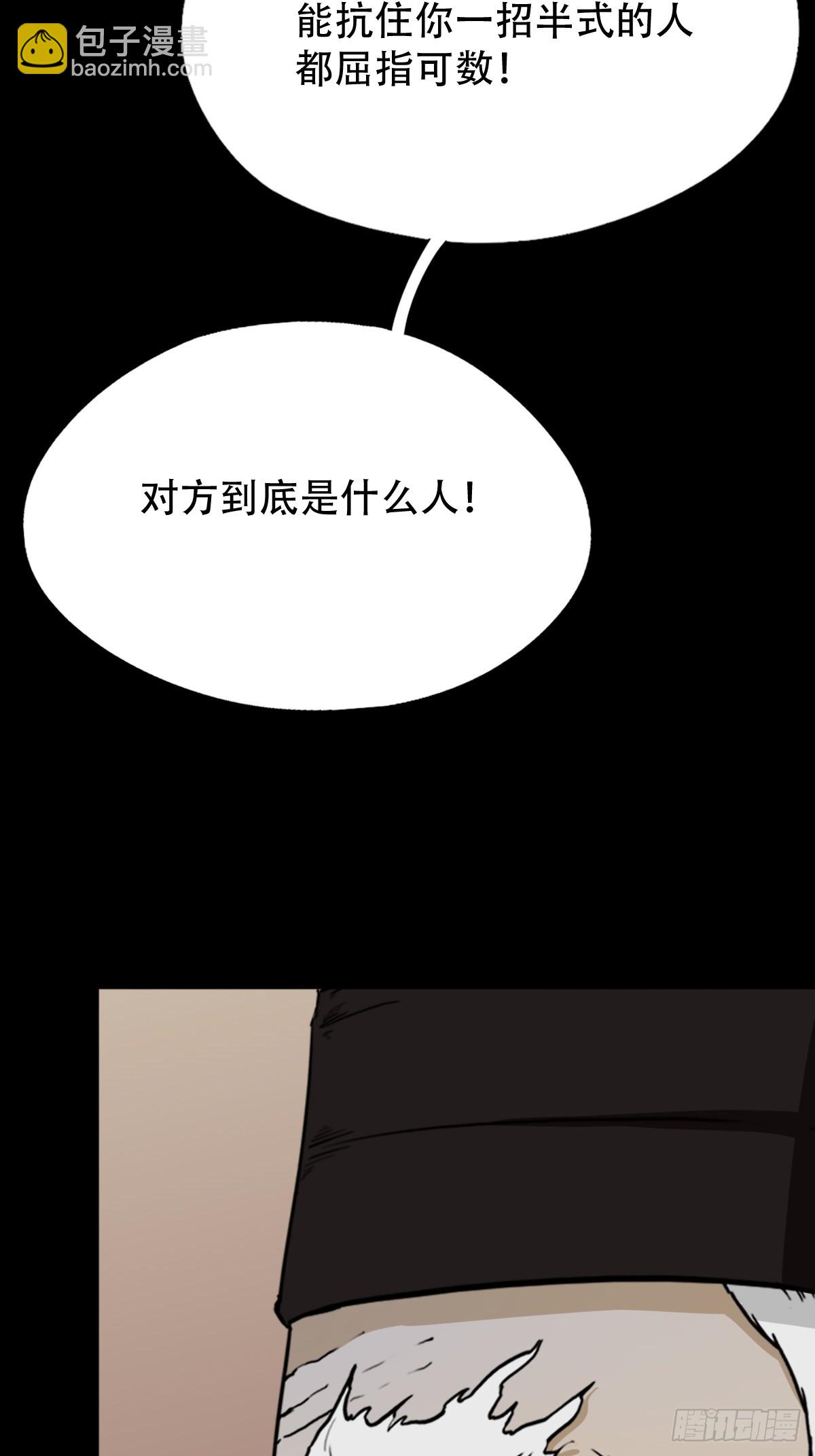 🍼斗厌神 315 七政四余 第11页