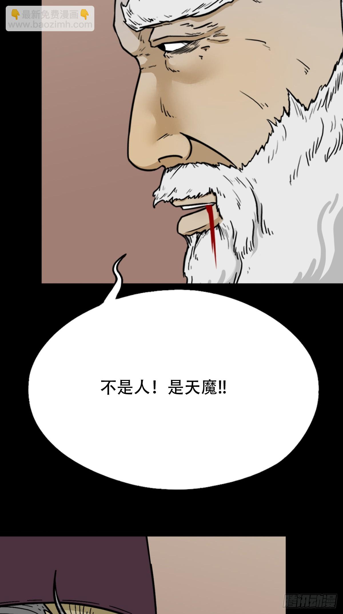 🍼斗厌神 315 七政四余 第12页