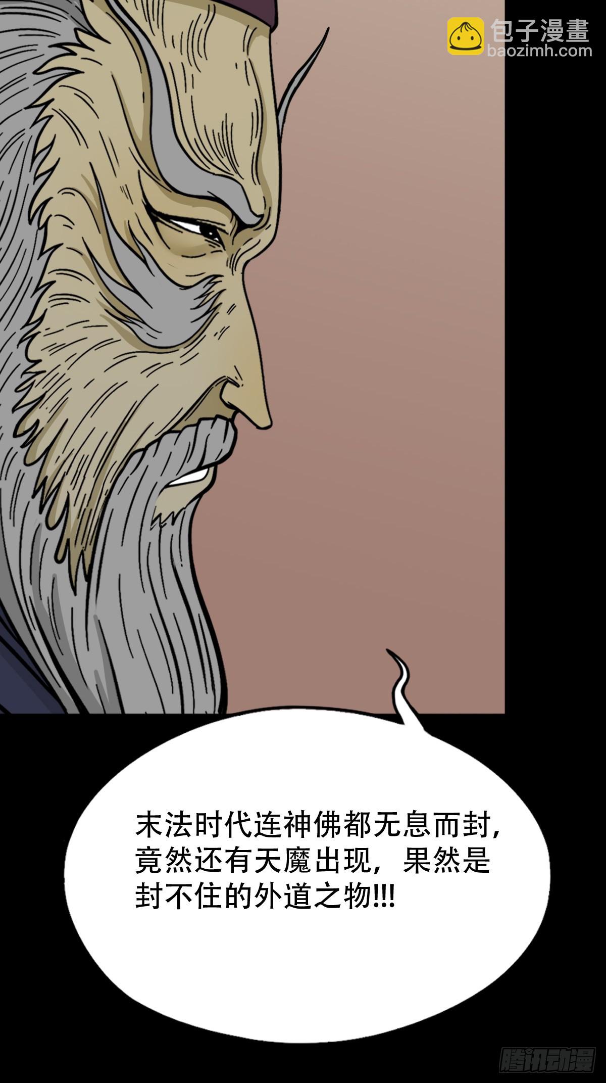 🍼斗厌神 315 七政四余 第13页