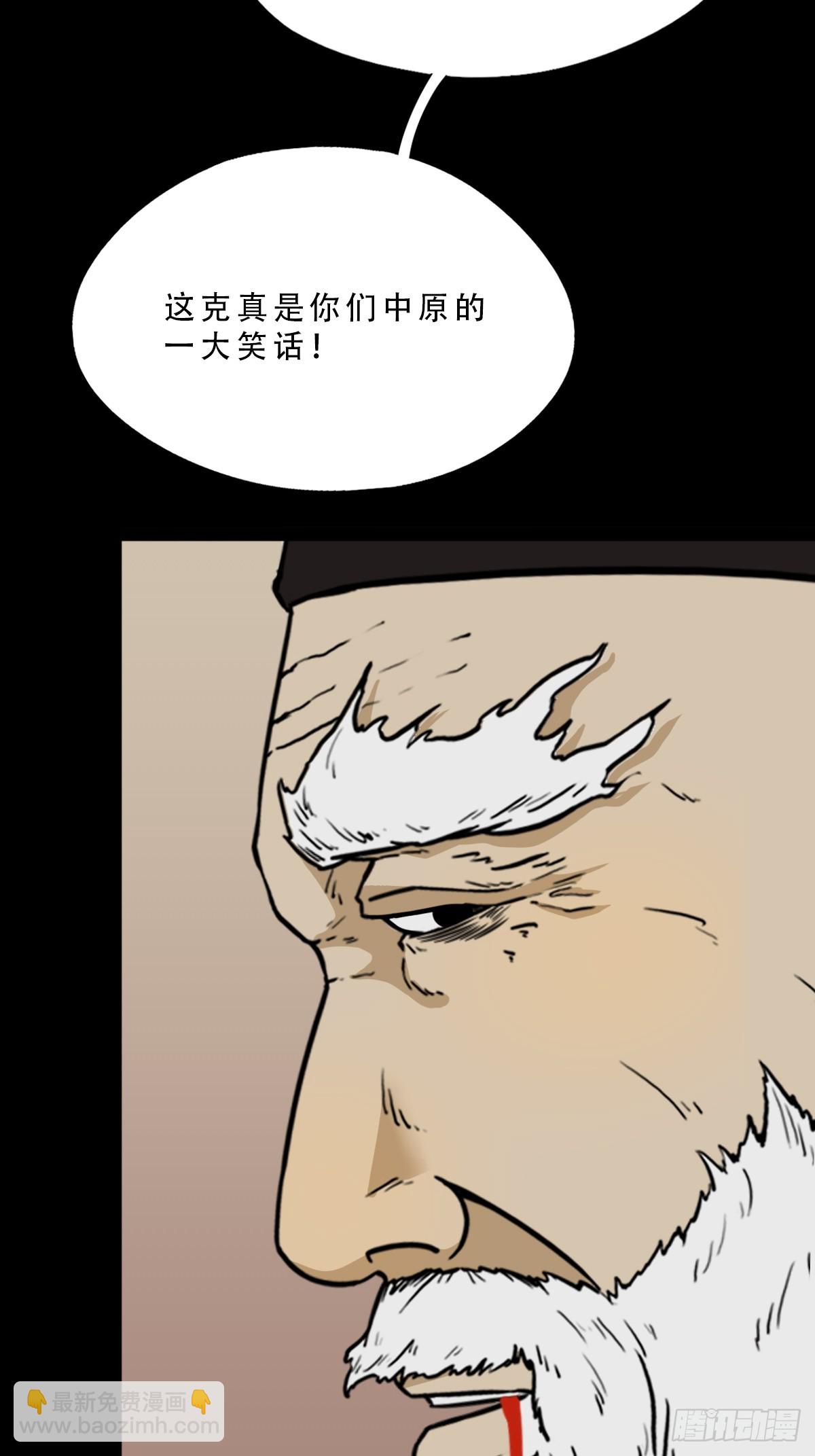 🍼斗厌神 315 七政四余 第16页