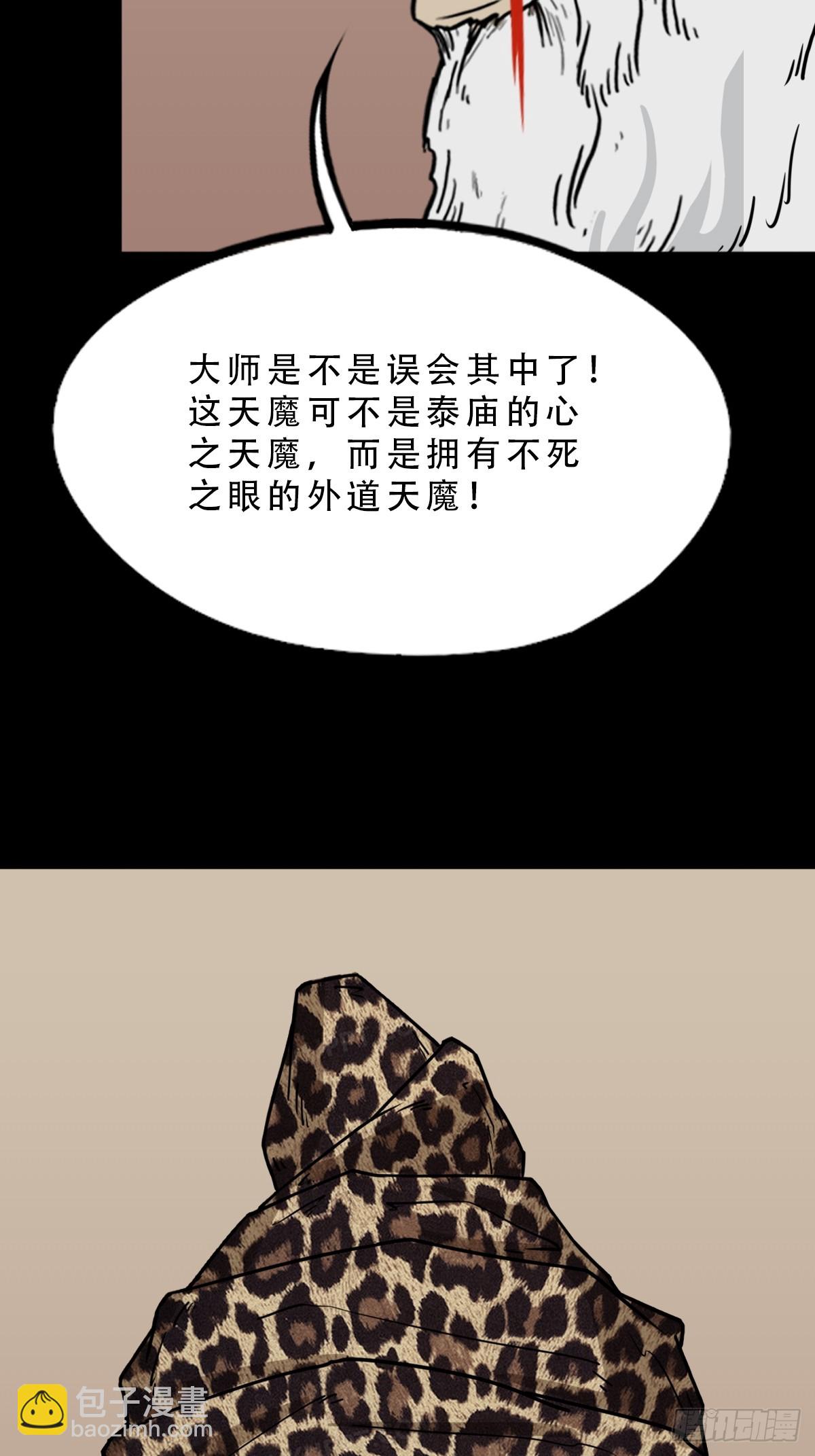 🍼斗厌神 315 七政四余 第17页